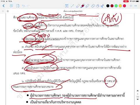 รองผู้อำนวยการ ผู้อำนวยการ เรื่องงาน 4 กลุ่ม 2563 คลิปที่1