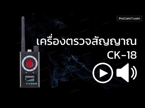 เครื่องตรวจจับสัญญาณ GPS K18 แท้ ตรวจจับกล้องแอบถ่าย GPS เครื่องดักฟัง