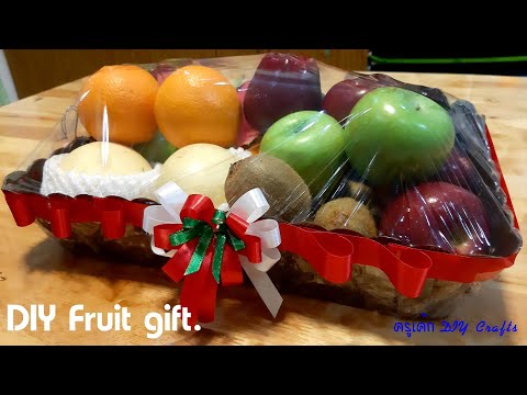 จัดตะกร้าผลไม้ กระเช้าผลไม้ทำเองราคาประหยัด DIY fruit gift