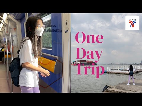 BTS One Day Trip (นั่ง รถไฟฟ้า BTS เที่ยว 1 วัน)