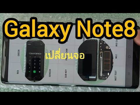 เปลี่ยนหน้าจอชุดแท้ samsung galaxy note8 กับร้านก้อยโมบายซ่อมมือถือเมืองสุรินทร์