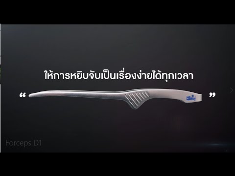 เปิดตัว นวัตกรรมใหม่! ฟอร์เซป (forceps) จากฮิคาริ ใช้ป้อนอาหารสัตว์หลากหลายชนิด