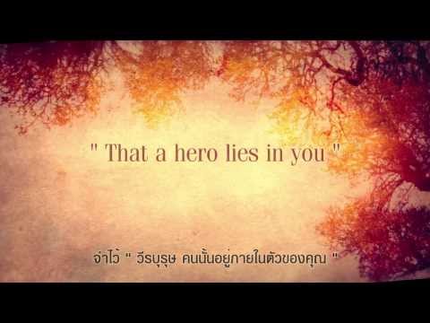 Hero - Mariah Carey (Lyrics) แปลไทย