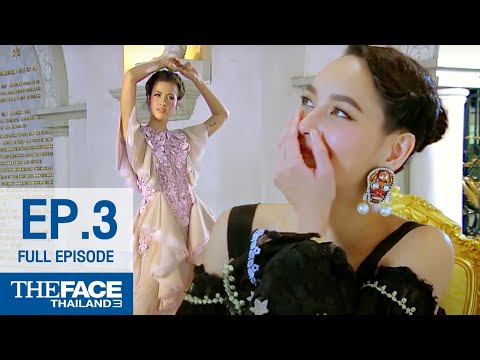 มาทำผมกันหน่อย The Face Thailand Season3 EP.3