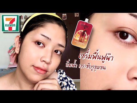 เซรั่มฟื้นฟูผิว Mille Rose Cordy Pomegranate Booster Serum ถูกและดีต้องลอง | Brightbnp