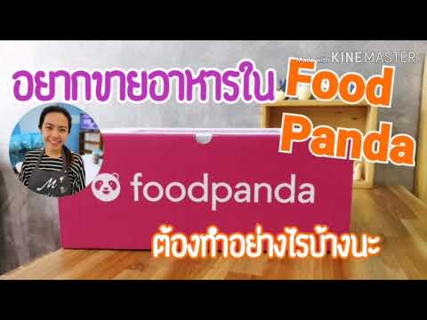 EP.31 อยากขายอาหารในfoodpanda ทำอย่างไรบ้างนะ