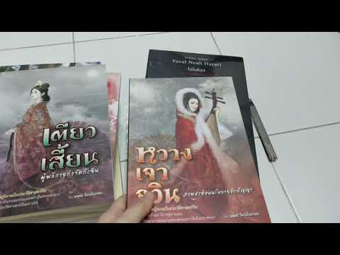 รีวิวหนังสือน่าอ่าน ~ 2019